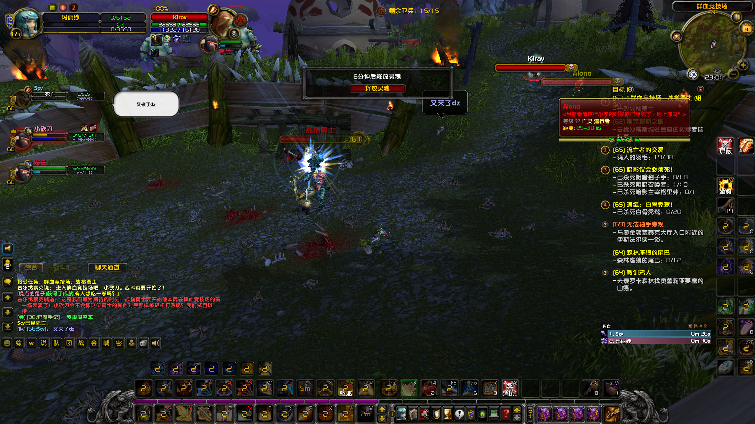 WoWScrnShot_030424_230151.jpg