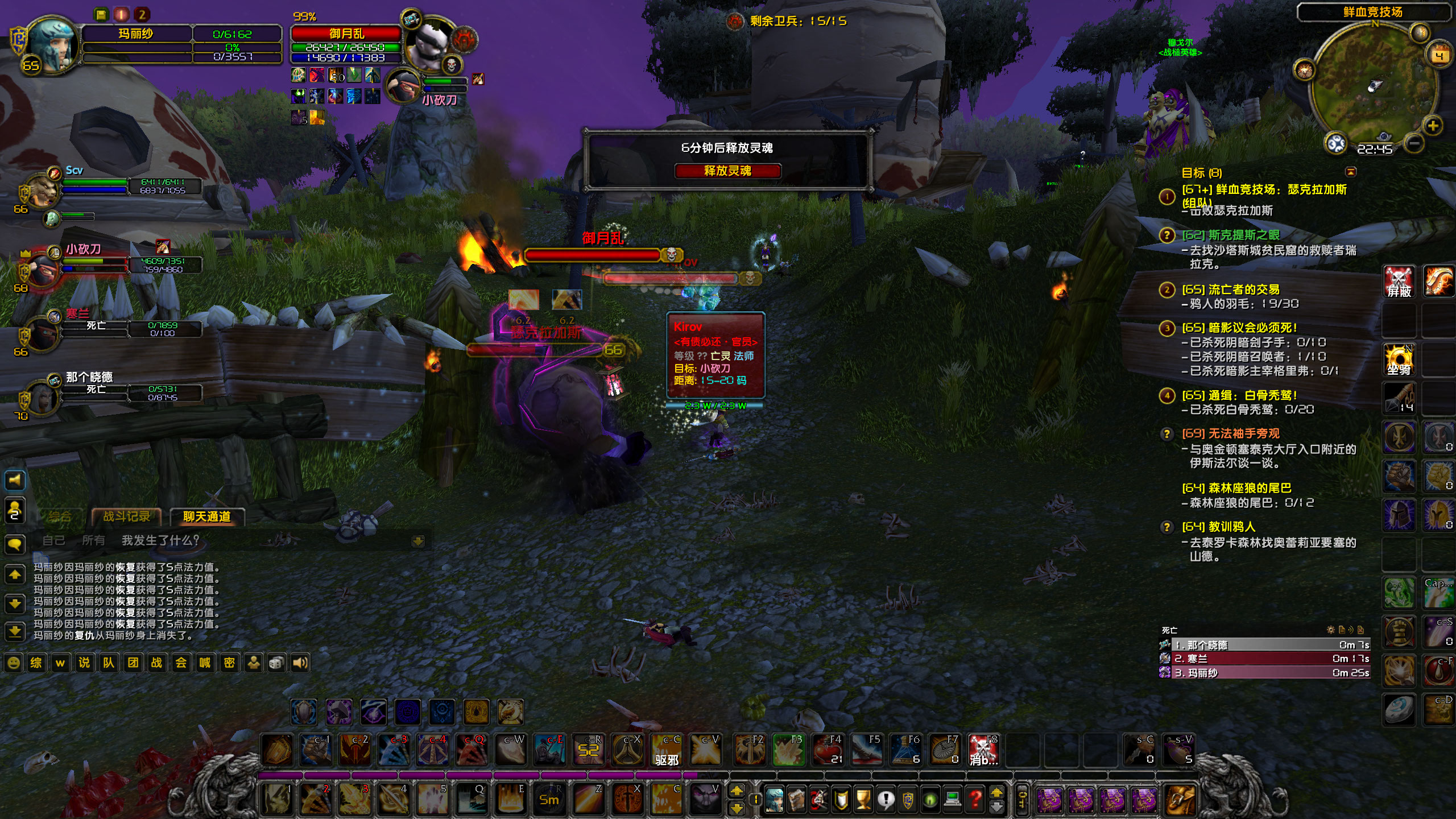 WoWScrnShot_030424_224534.jpg