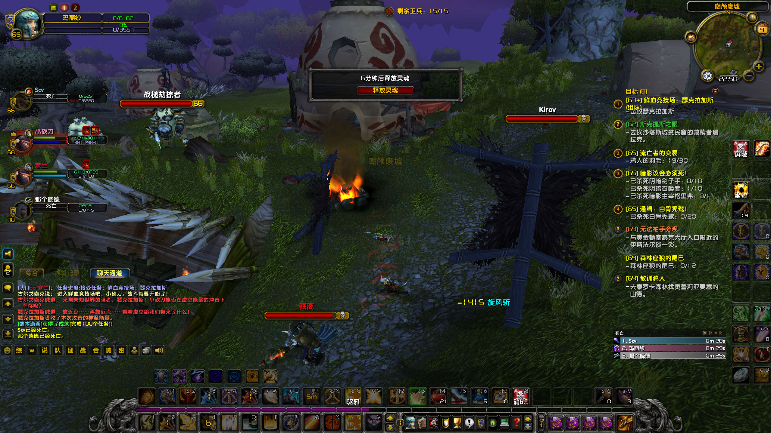 WoWScrnShot_030424_225035.jpg