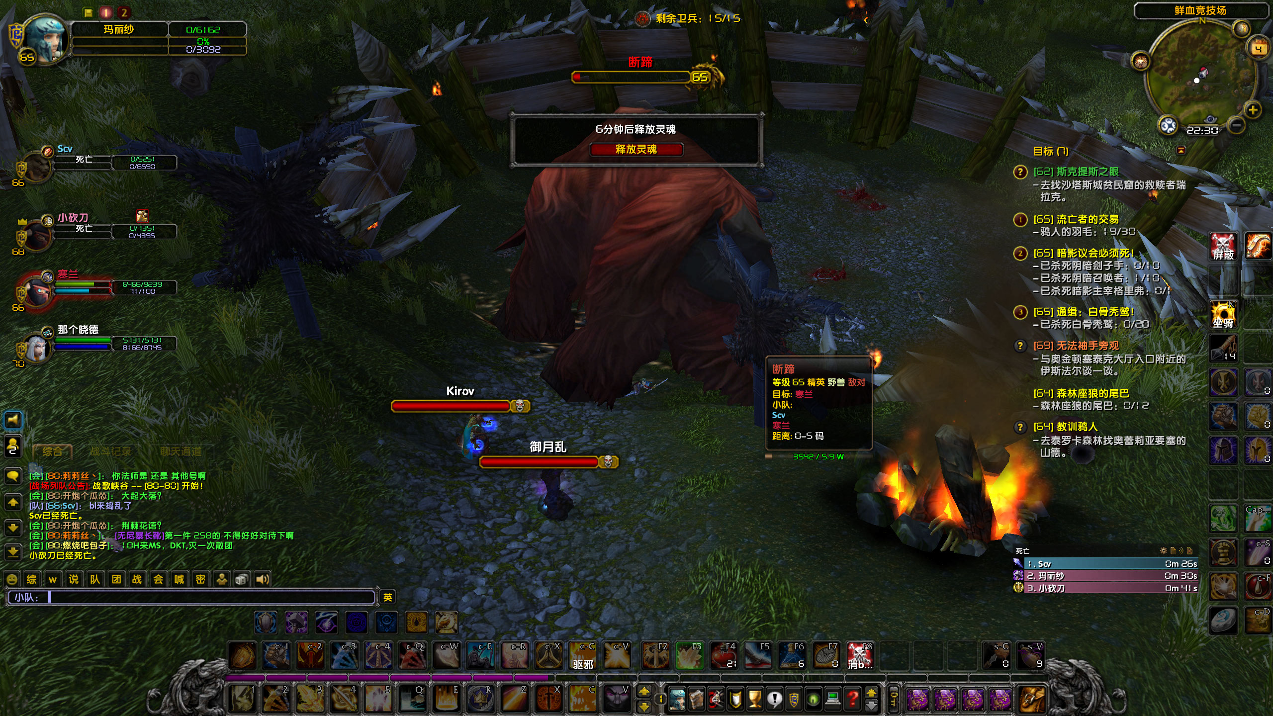 WoWScrnShot_030424_223001.jpg