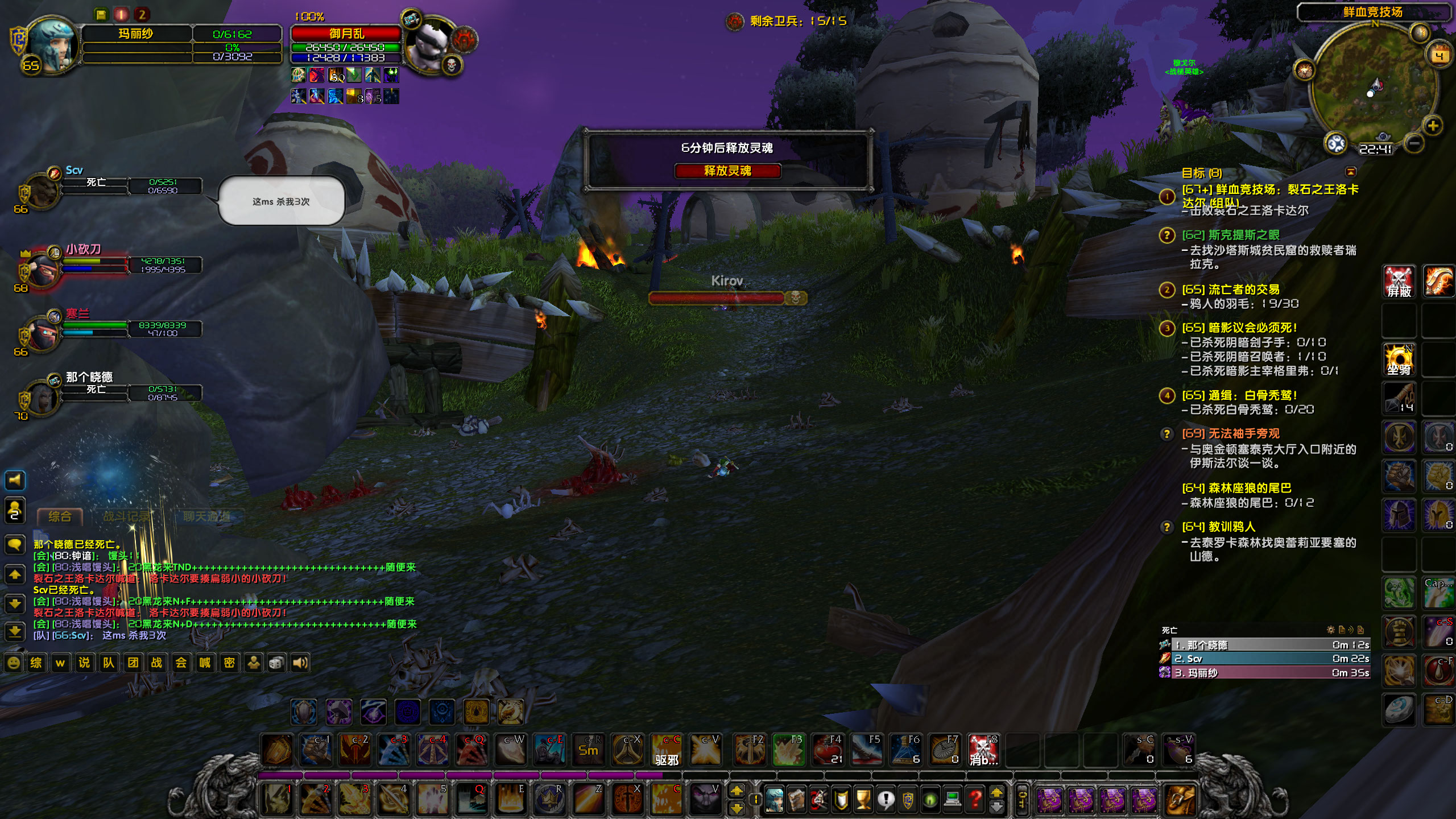 WoWScrnShot_030424_224137.jpg