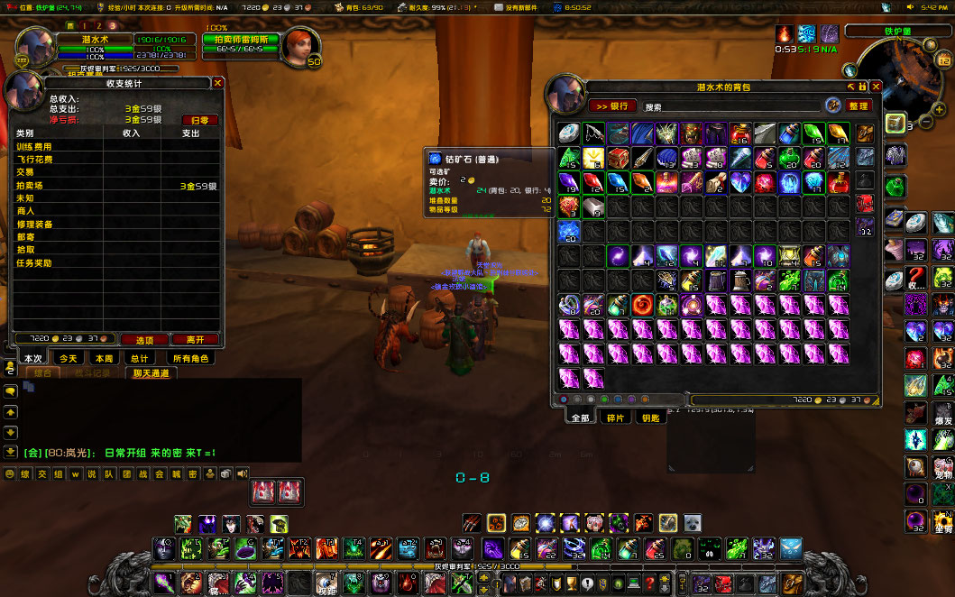 WoWScrnShot_031224_174228.jpg