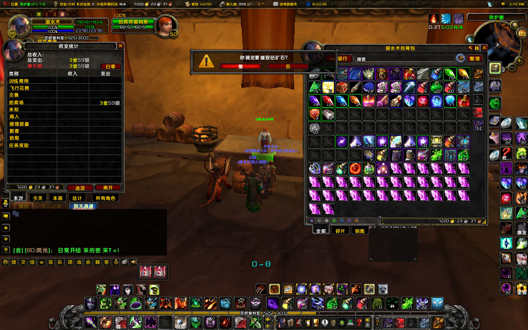 WoWScrnShot_031224_174244.jpg