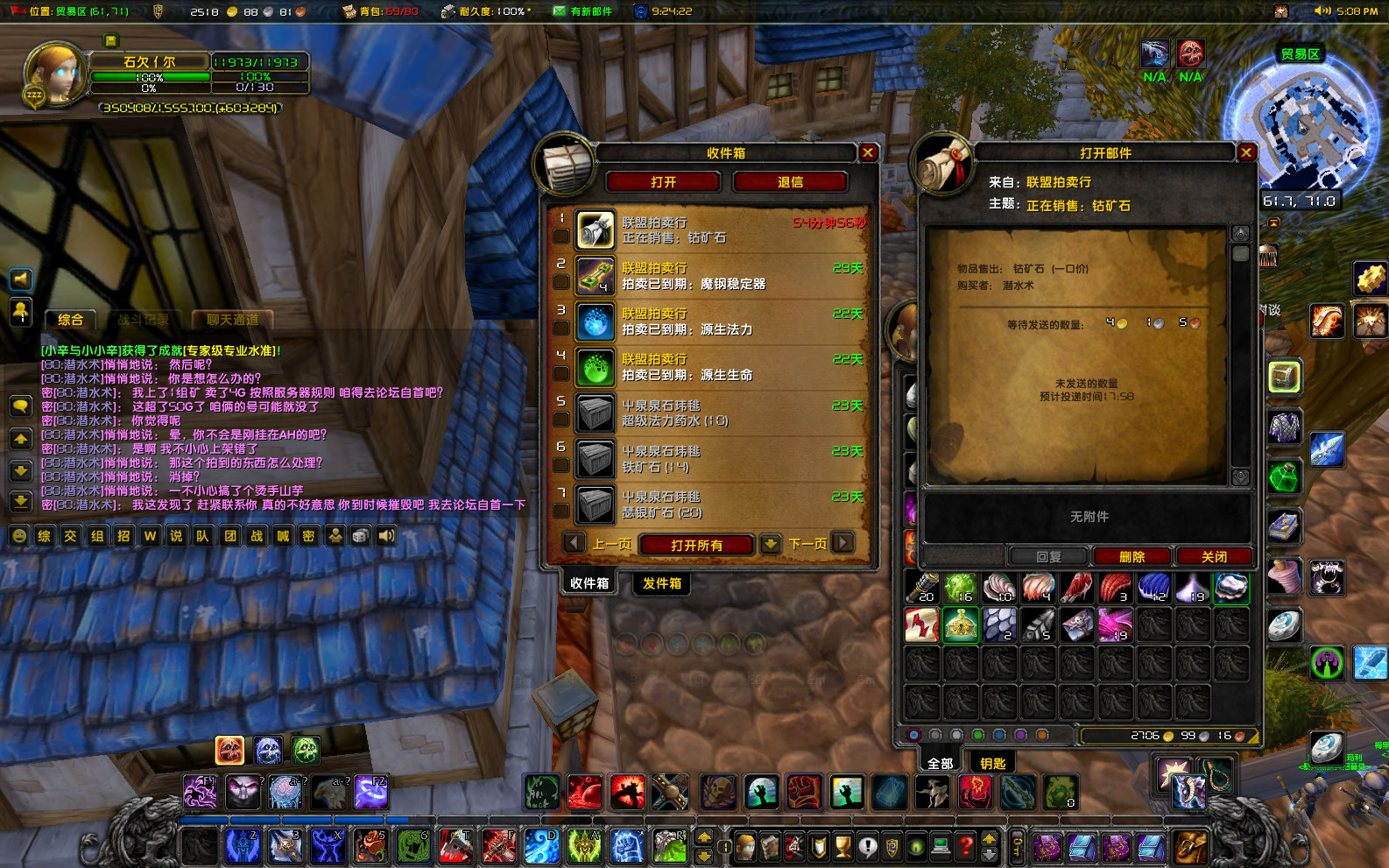 WoWScrnShot_031224_170902.jpg