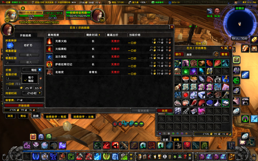 WoWScrnShot_031224_174135.jpg