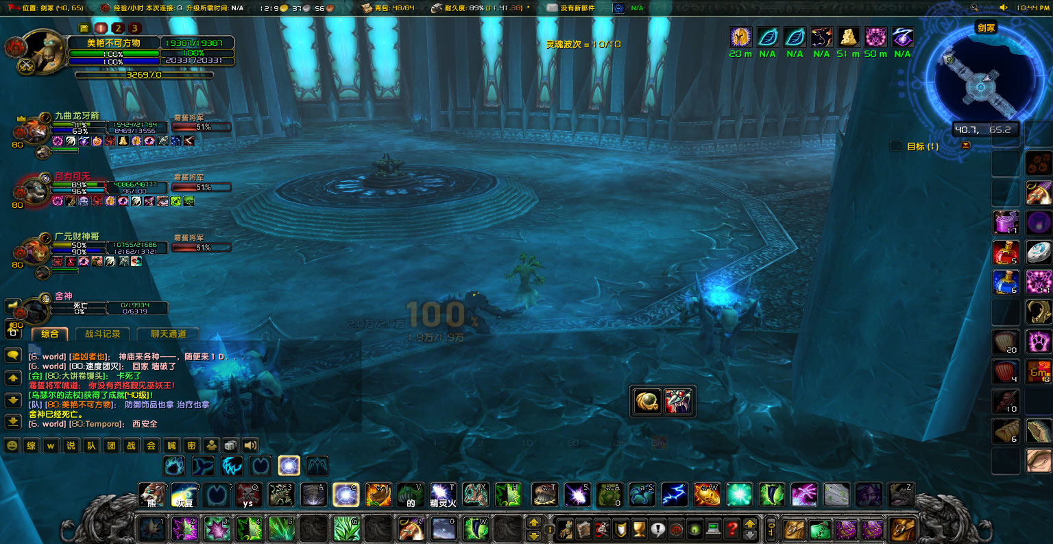 WoWScrnShot_031624_224441.jpg