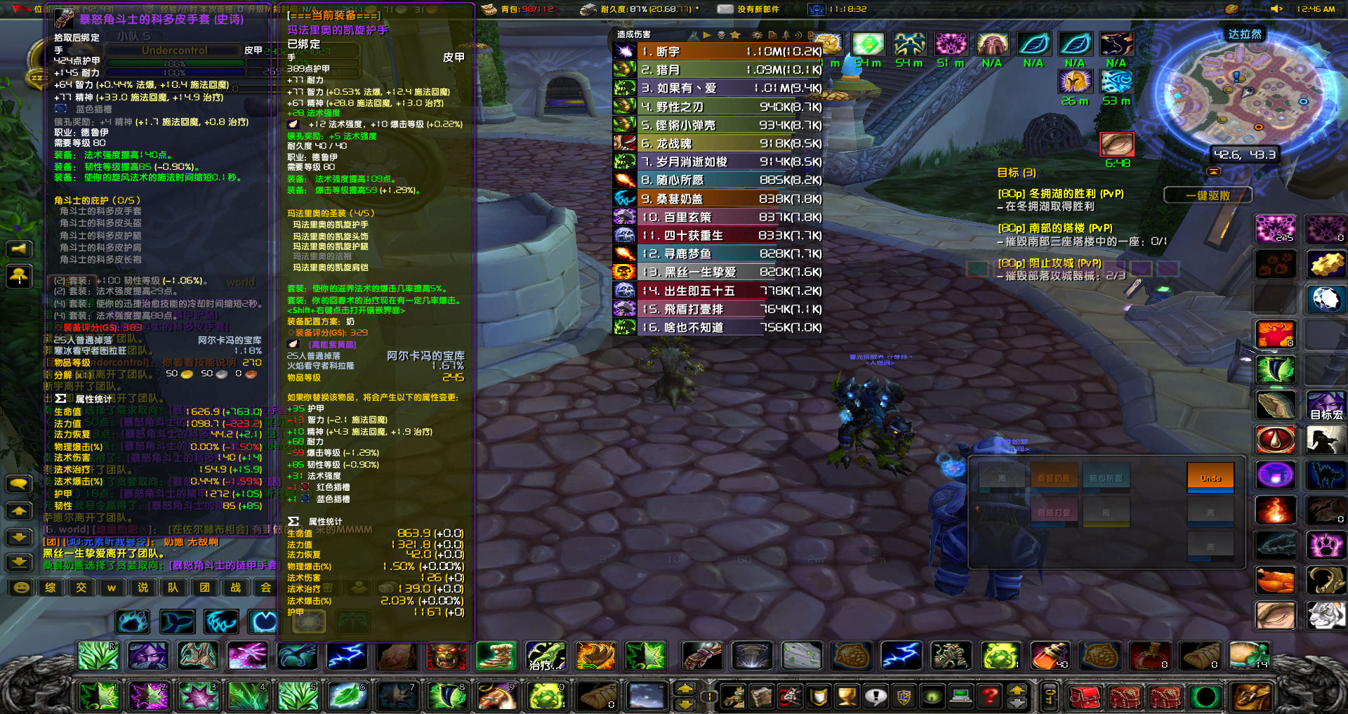 WoWScrnShot_031924_004626.jpg