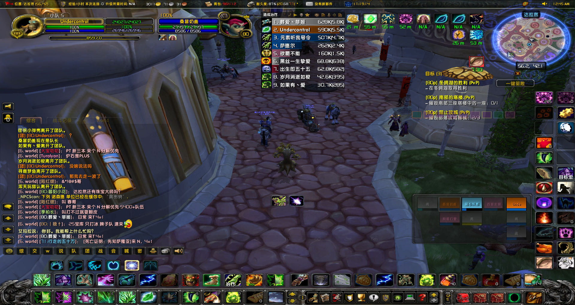 WoWScrnShot_031924_004544.jpg