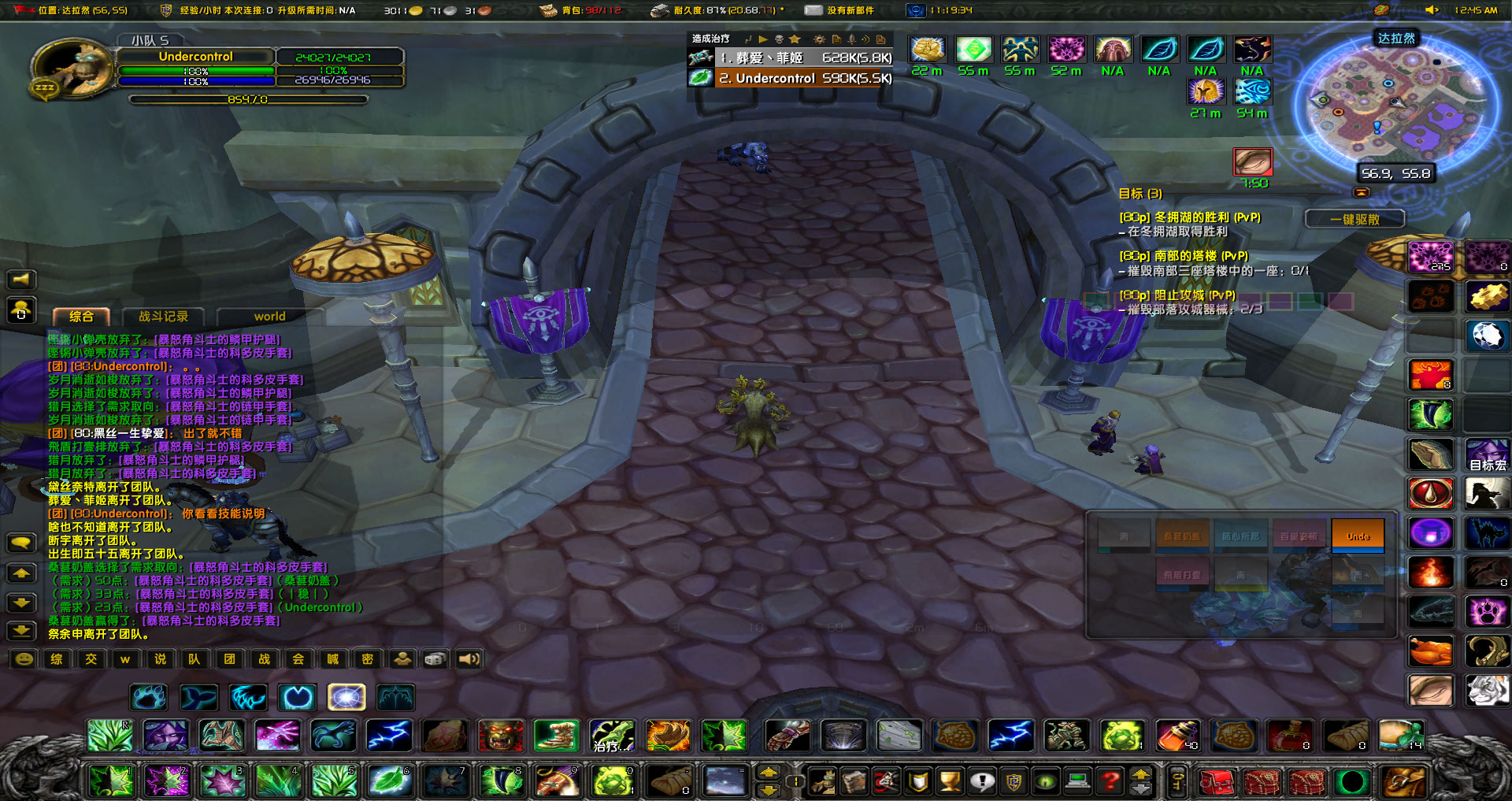 WoWScrnShot_031924_004524.jpg