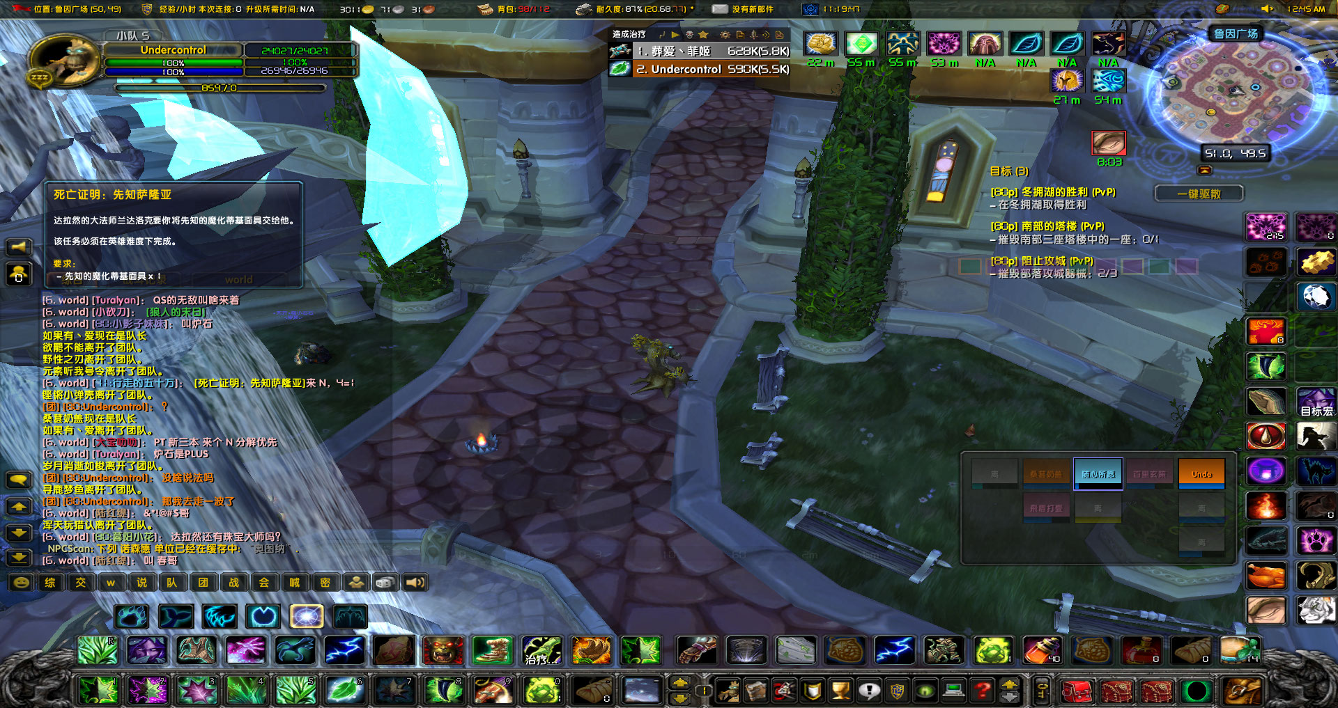 WoWScrnShot_031924_004511.jpg