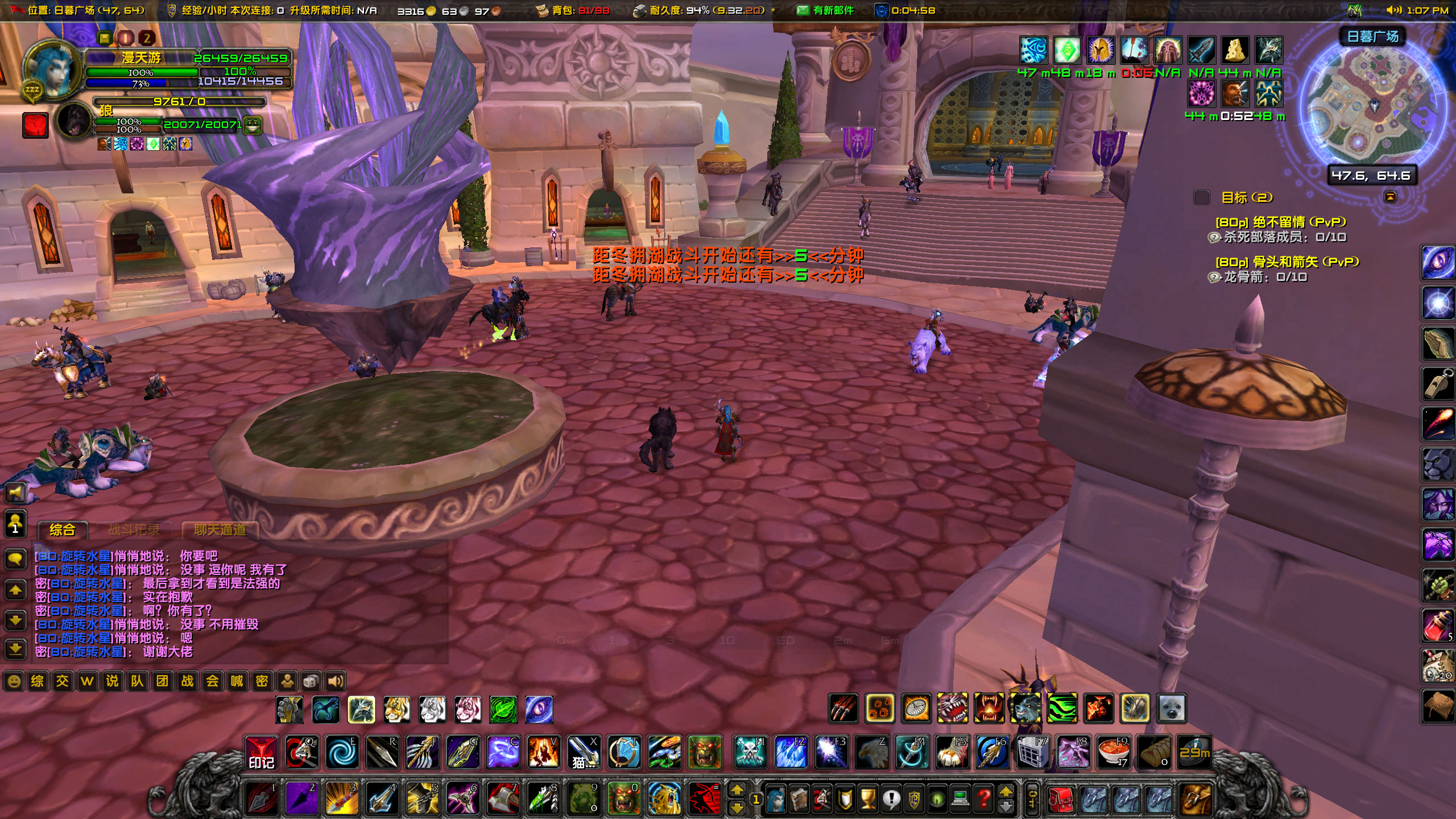 WoWScrnShot_032524_130849.jpg