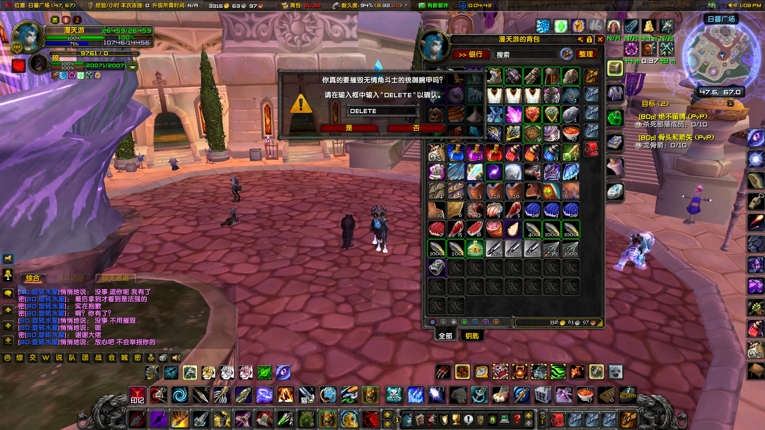 WoWScrnShot_032524_130904.jpg