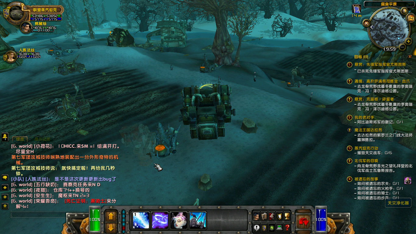WoWScrnShot_032424_195929.jpg