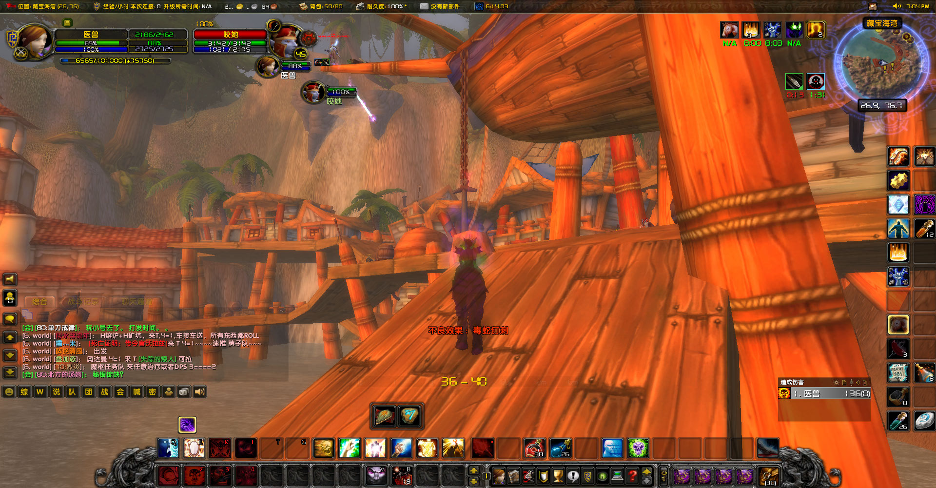 WoWScrnShot_032524_190410.jpg