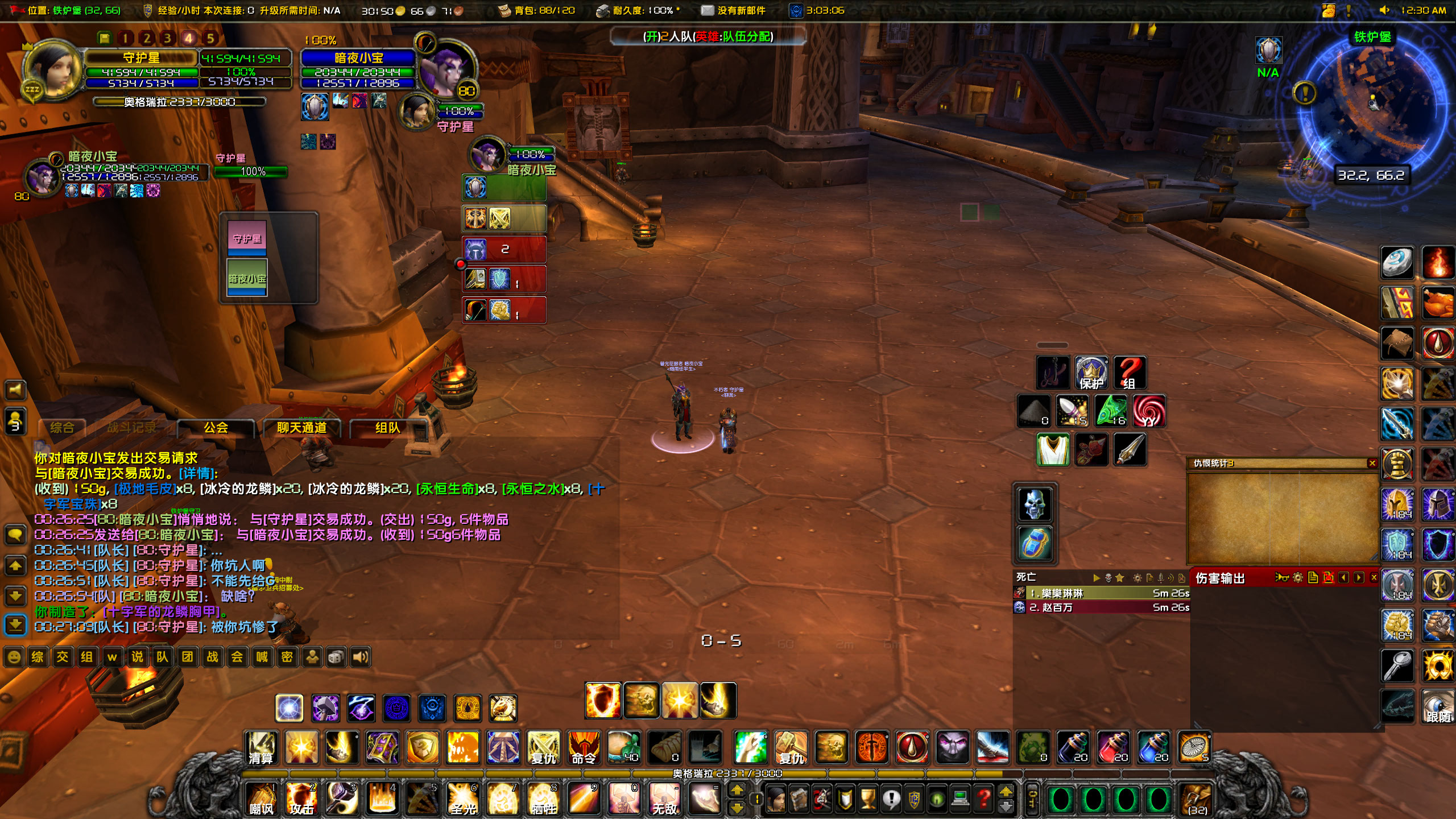 WoWScrnShot_040724_003035.jpg