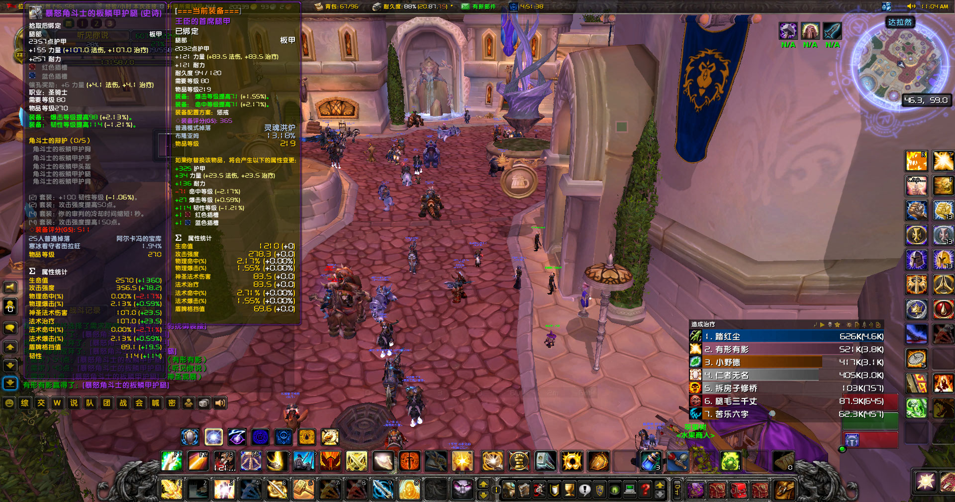 WoWScrnShot_040824_110531.jpg