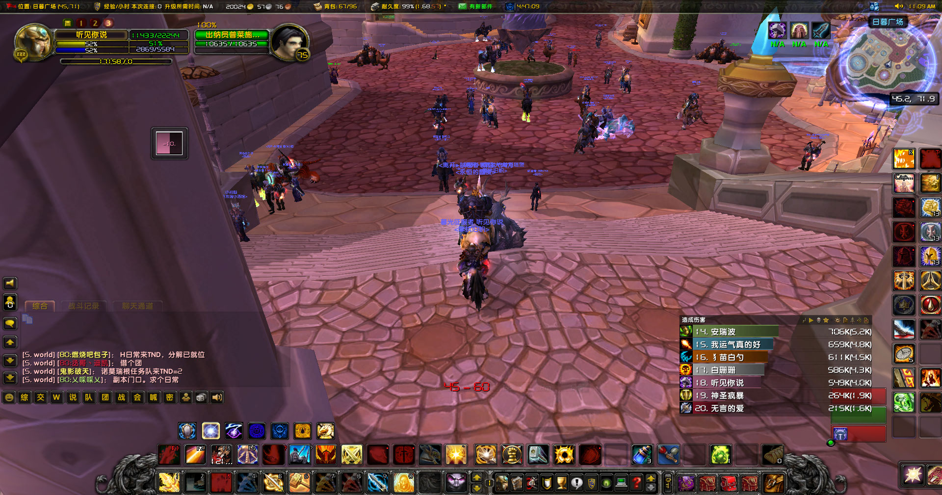 WoWScrnShot_040824_111000.jpg