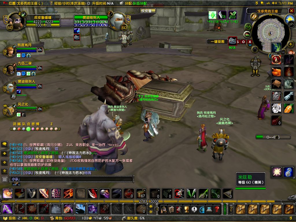 WoWScrnShot_013018_195440.jpg