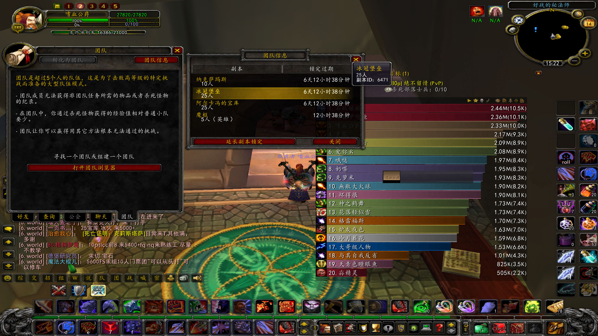 WoWScrnShot_041424_152146.jpg