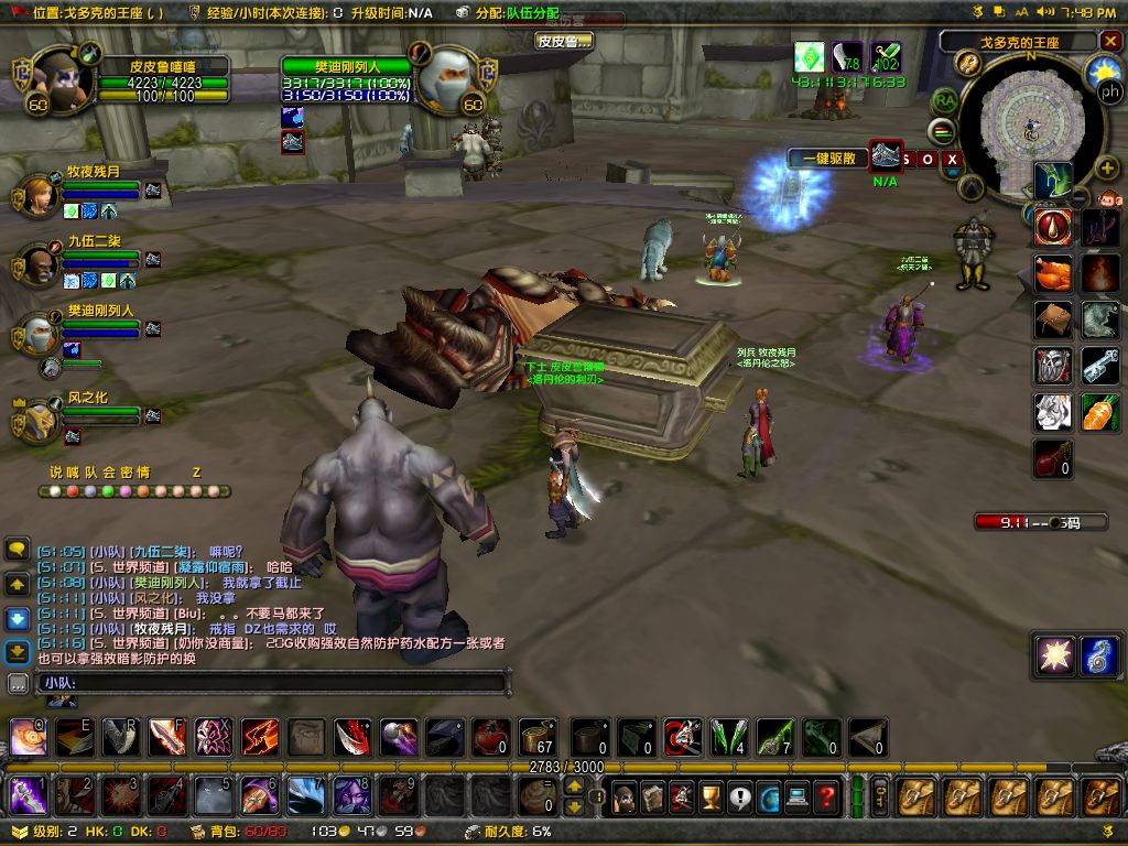 WoWScrnShot_013018_195547.jpg