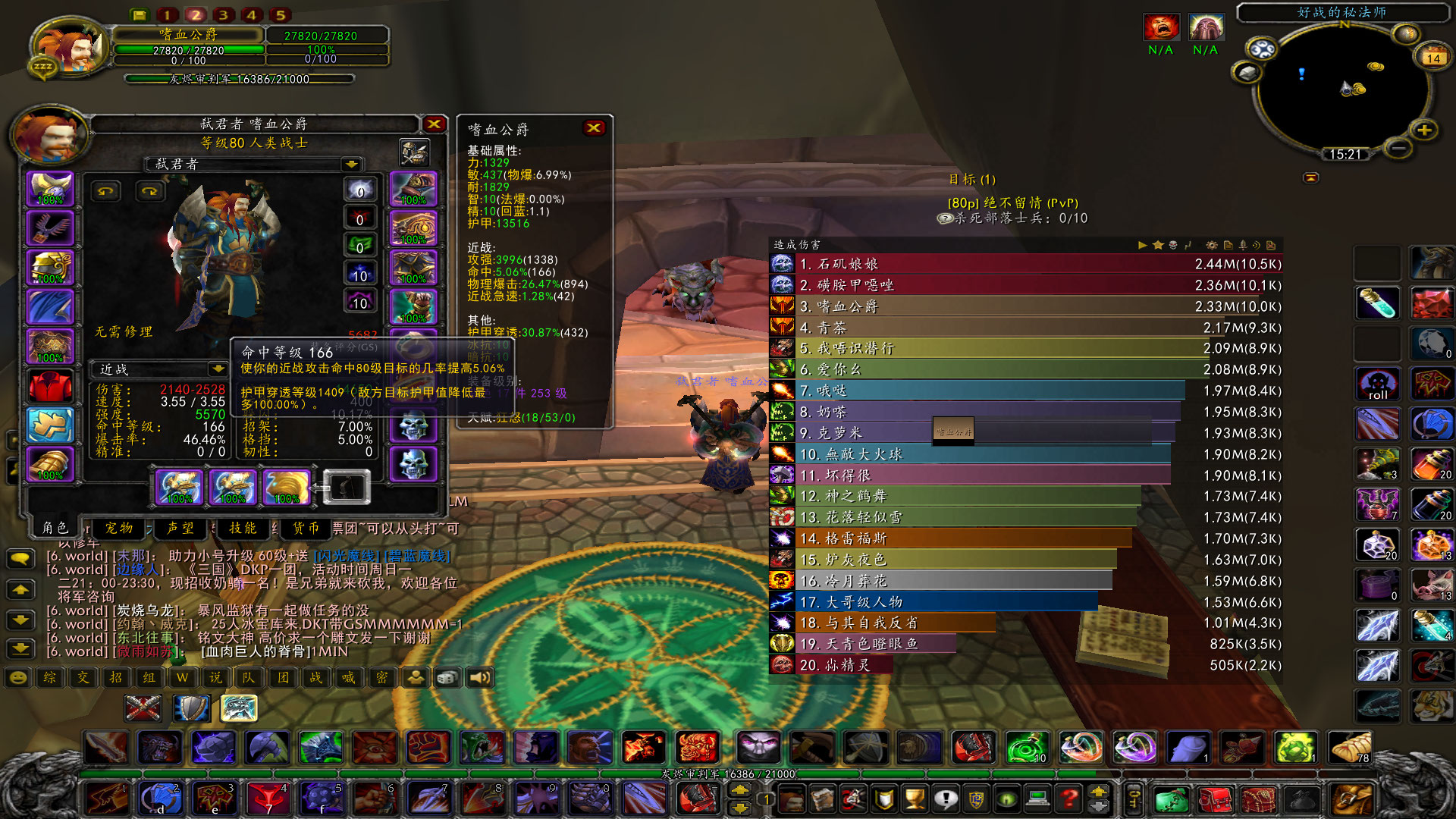 WoWScrnShot_041424_152128.jpg