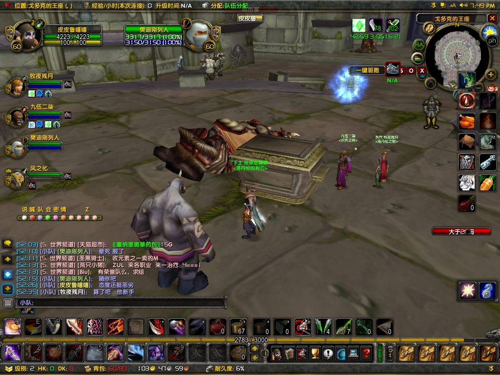WoWScrnShot_013018_195559.jpg