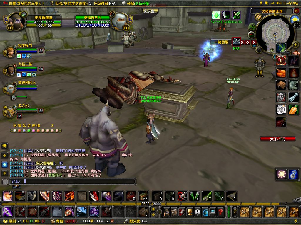 WoWScrnShot_013018_195604.jpg