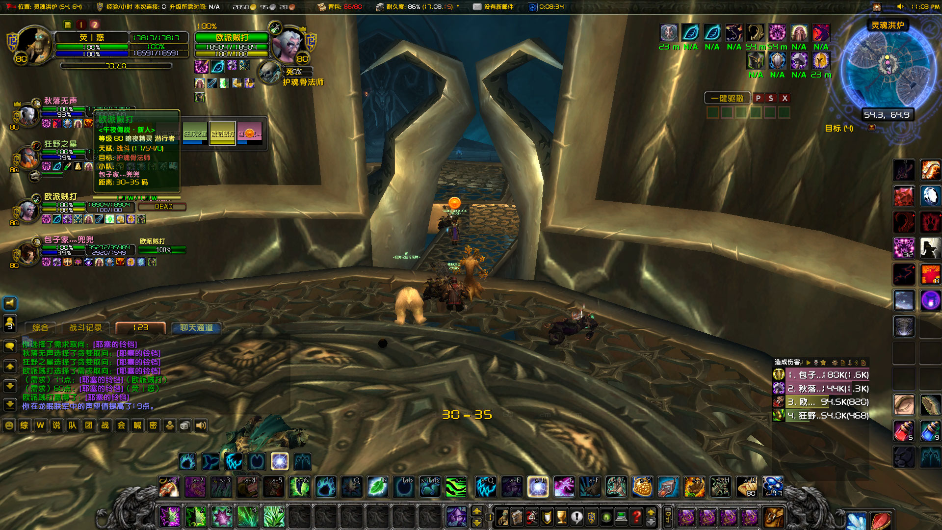 WoWScrnShot_041424_230425.jpg