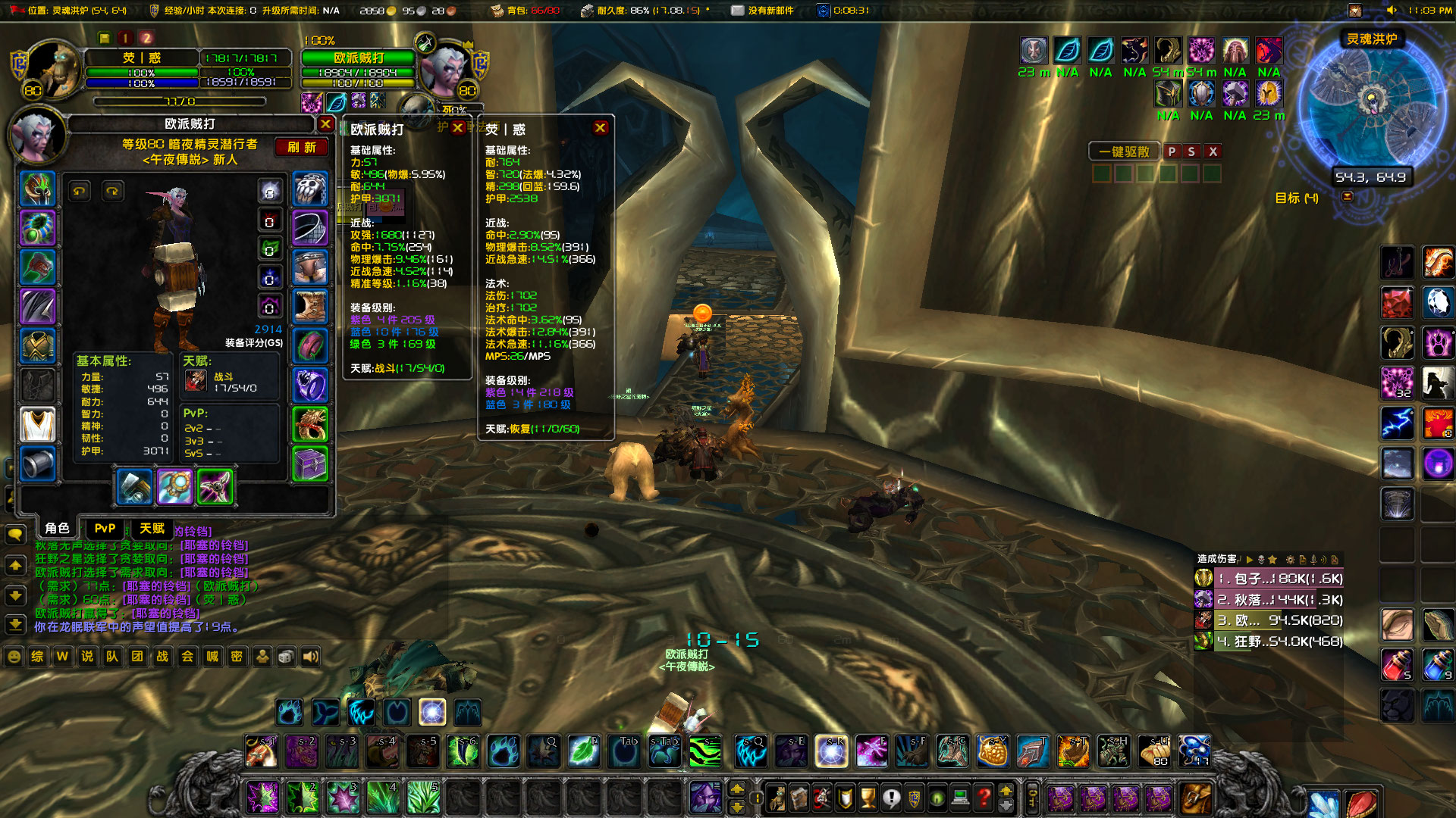 WoWScrnShot_041424_230428.jpg