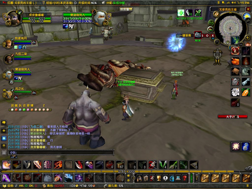 WoWScrnShot_013018_195621.jpg