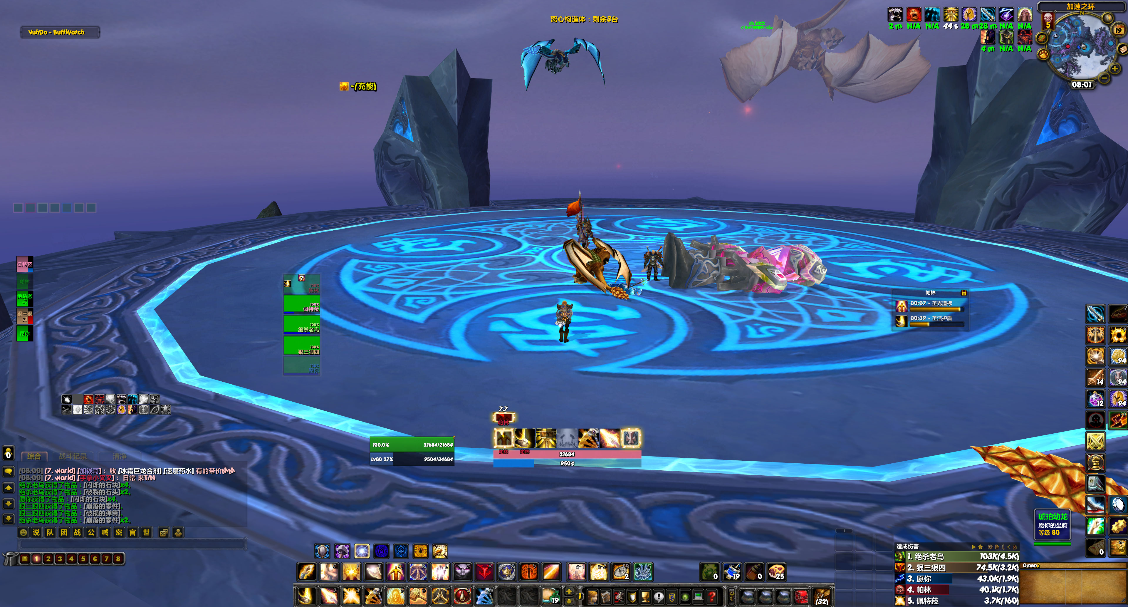 WoWScrnShot_041924_080101.jpg