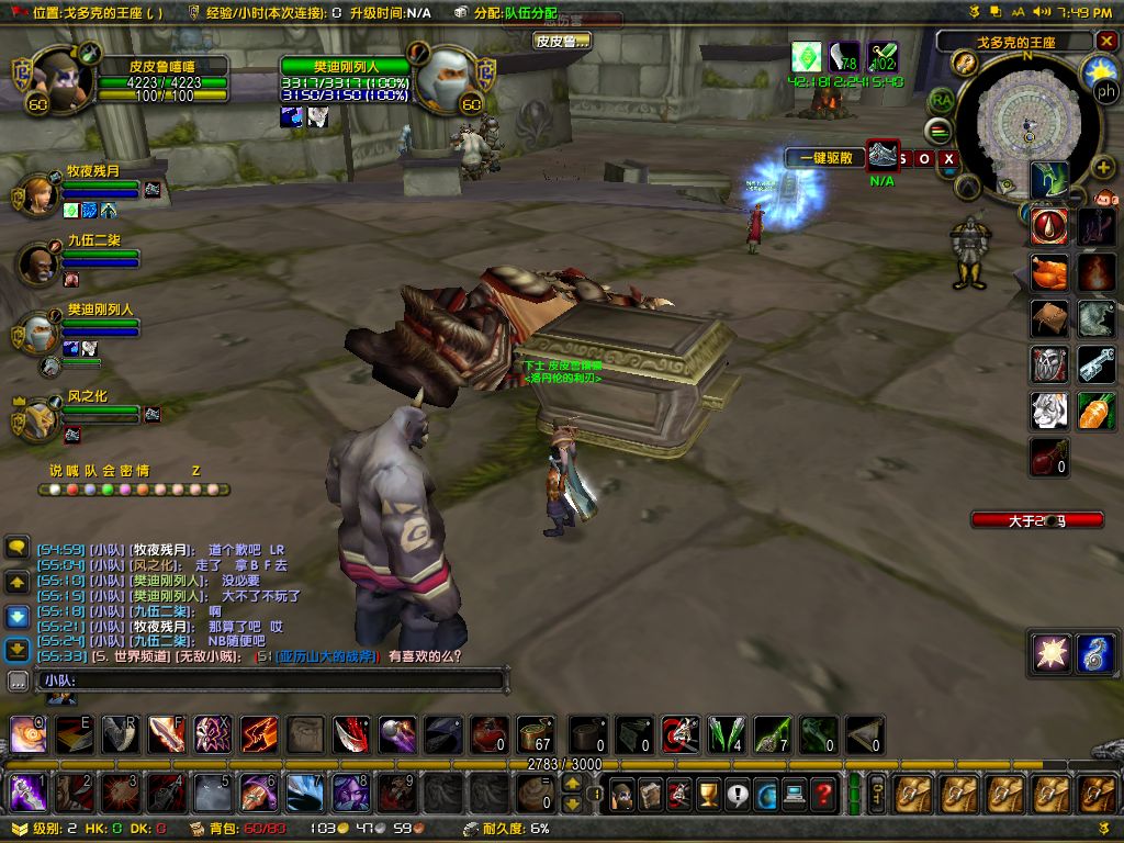WoWScrnShot_013018_195640.jpg