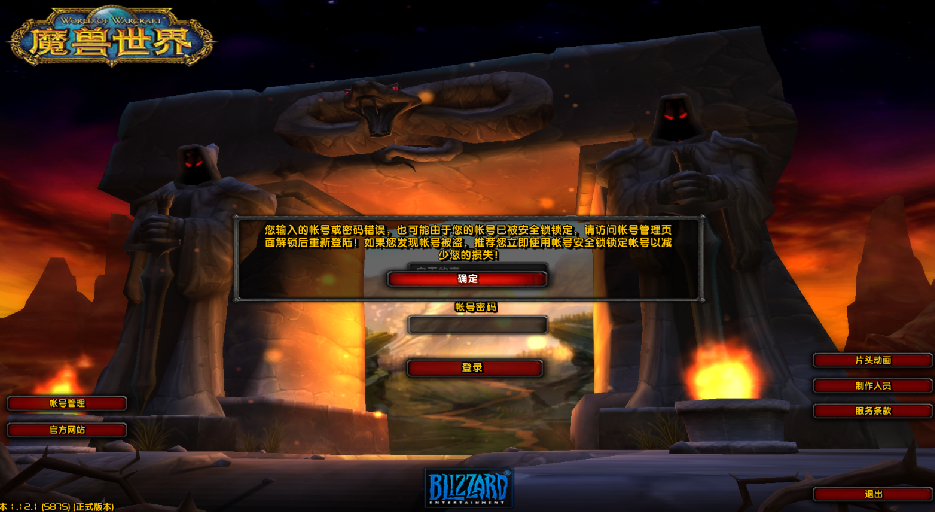 登陆界面截屏