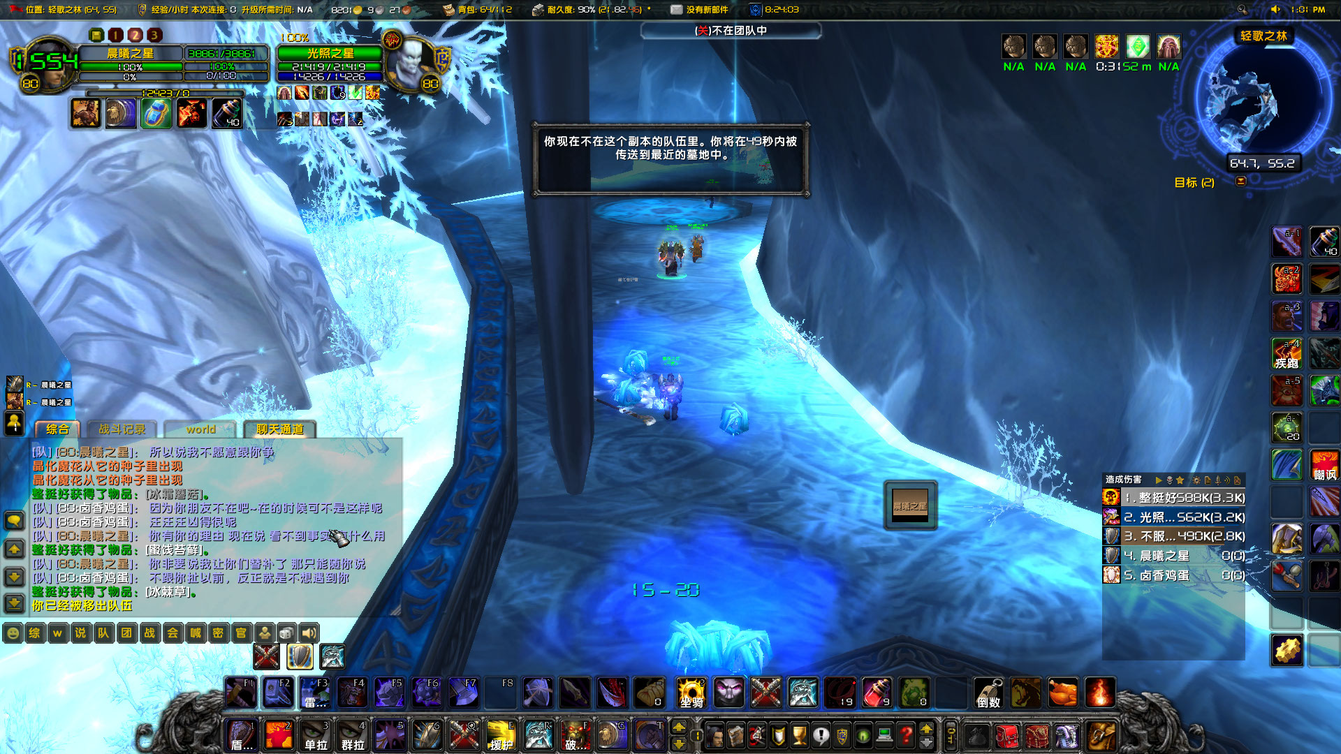 WoWScrnShot_042724_130054.jpg