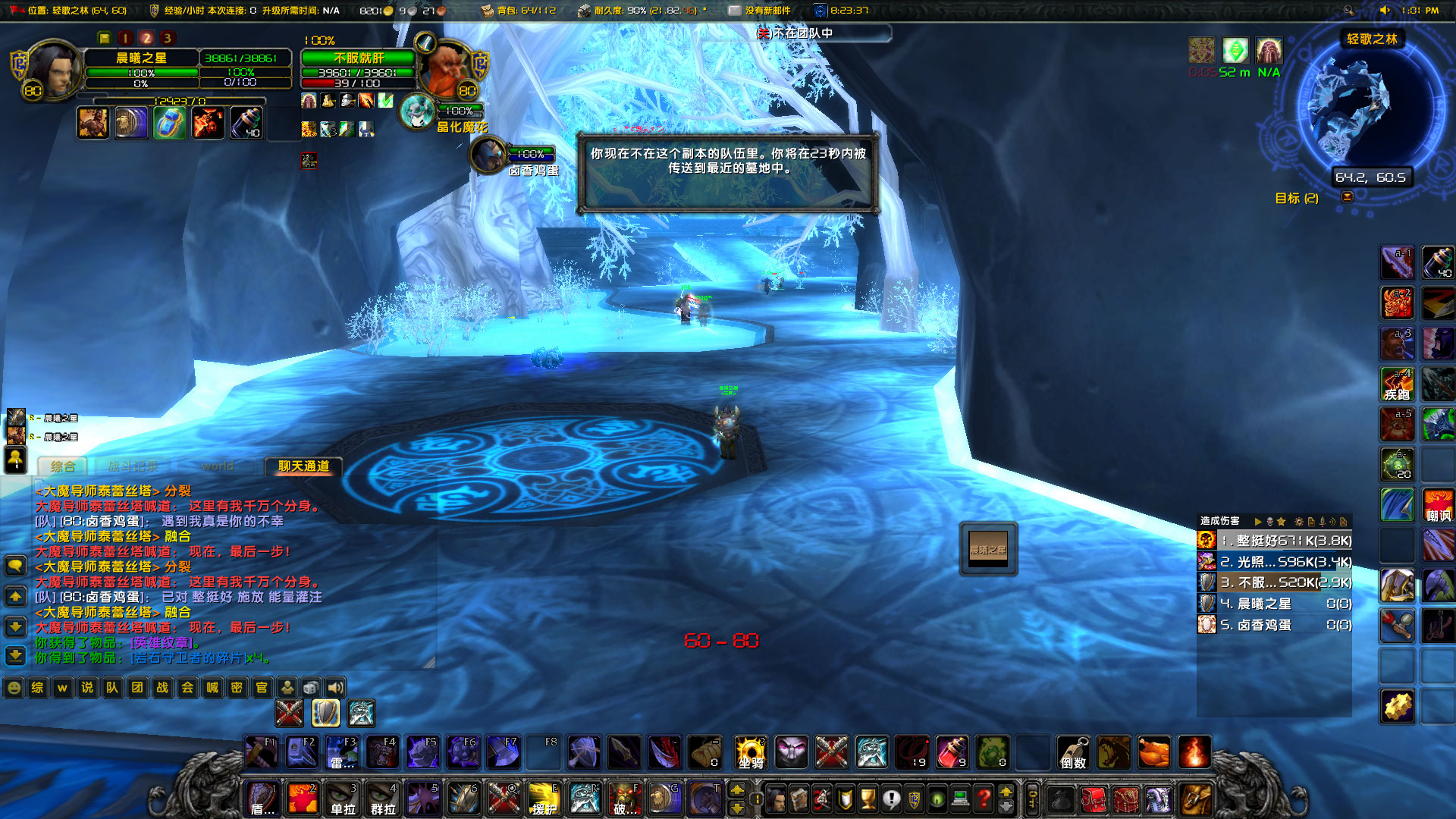 WoWScrnShot_042724_130120.jpg