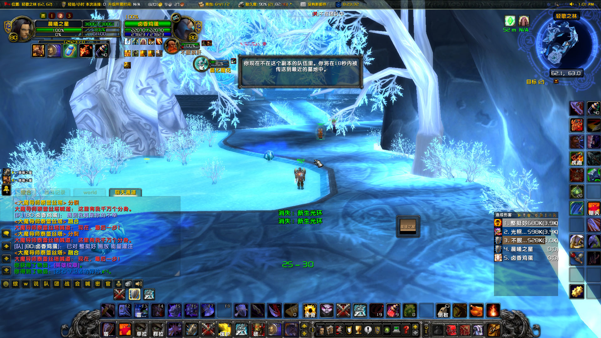 WoWScrnShot_042724_130126.jpg
