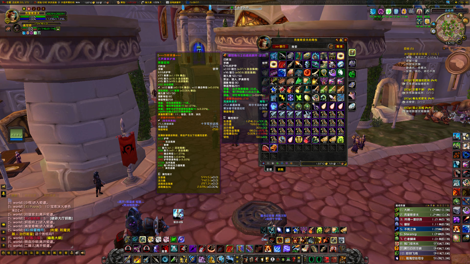 WoWScrnShot_042824_164032.jpg