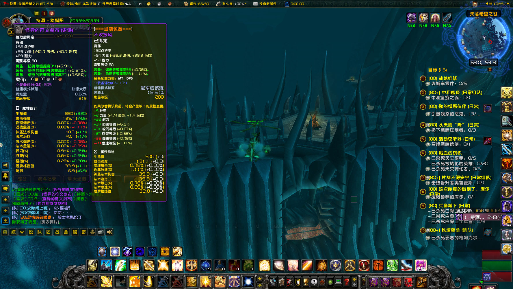 WoWScrnShot_043024_224621.jpg