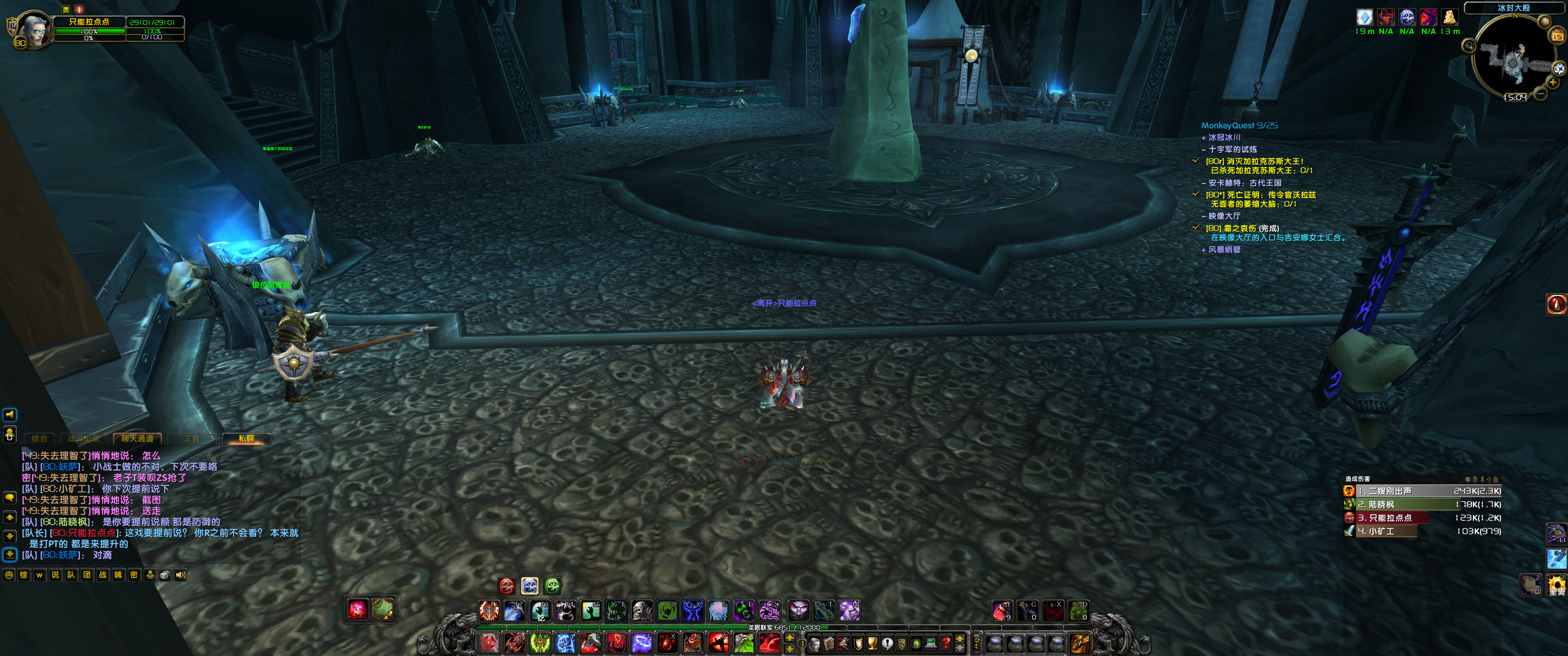WoWScrnShot_051524_150426.jpg