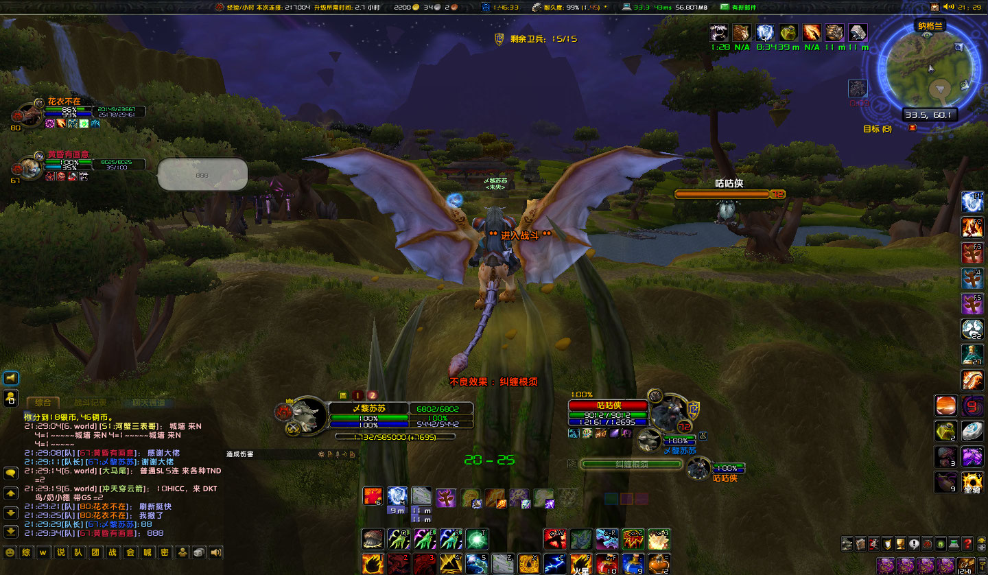 WoWScrnShot_051324_212940.jpg