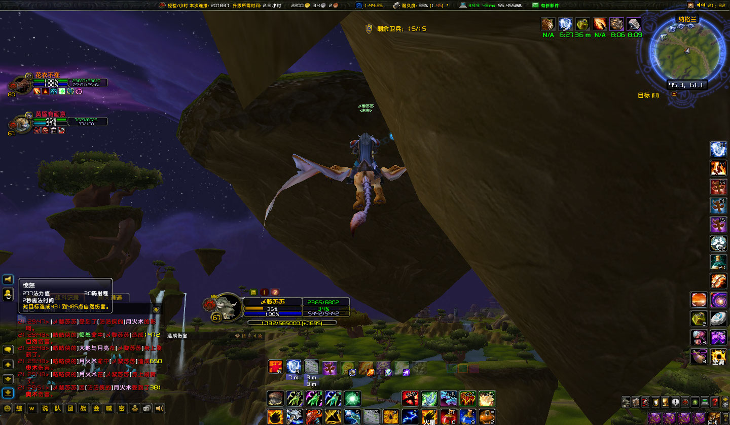 WoWScrnShot_051324_213147.jpg
