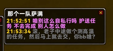 WoWScrnShot_051824_215751.jpg