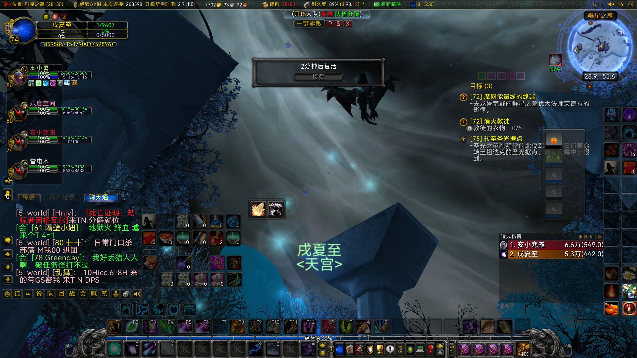 WoWScrnShot_051824_164449.jpg