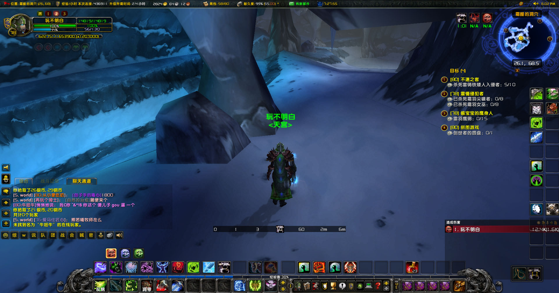 WoWScrnShot_052124_180309.jpg