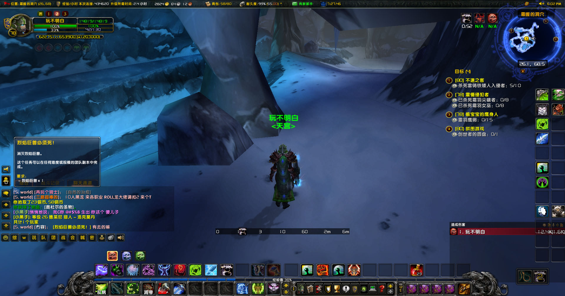 WoWScrnShot_052124_180318.jpg