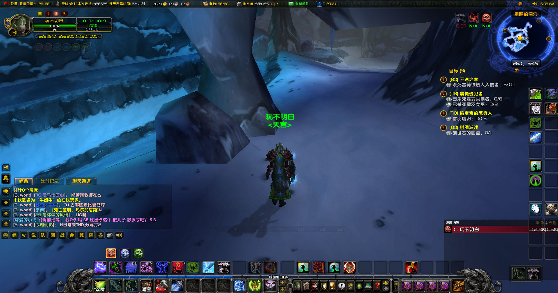 WoWScrnShot_052124_180343.jpg