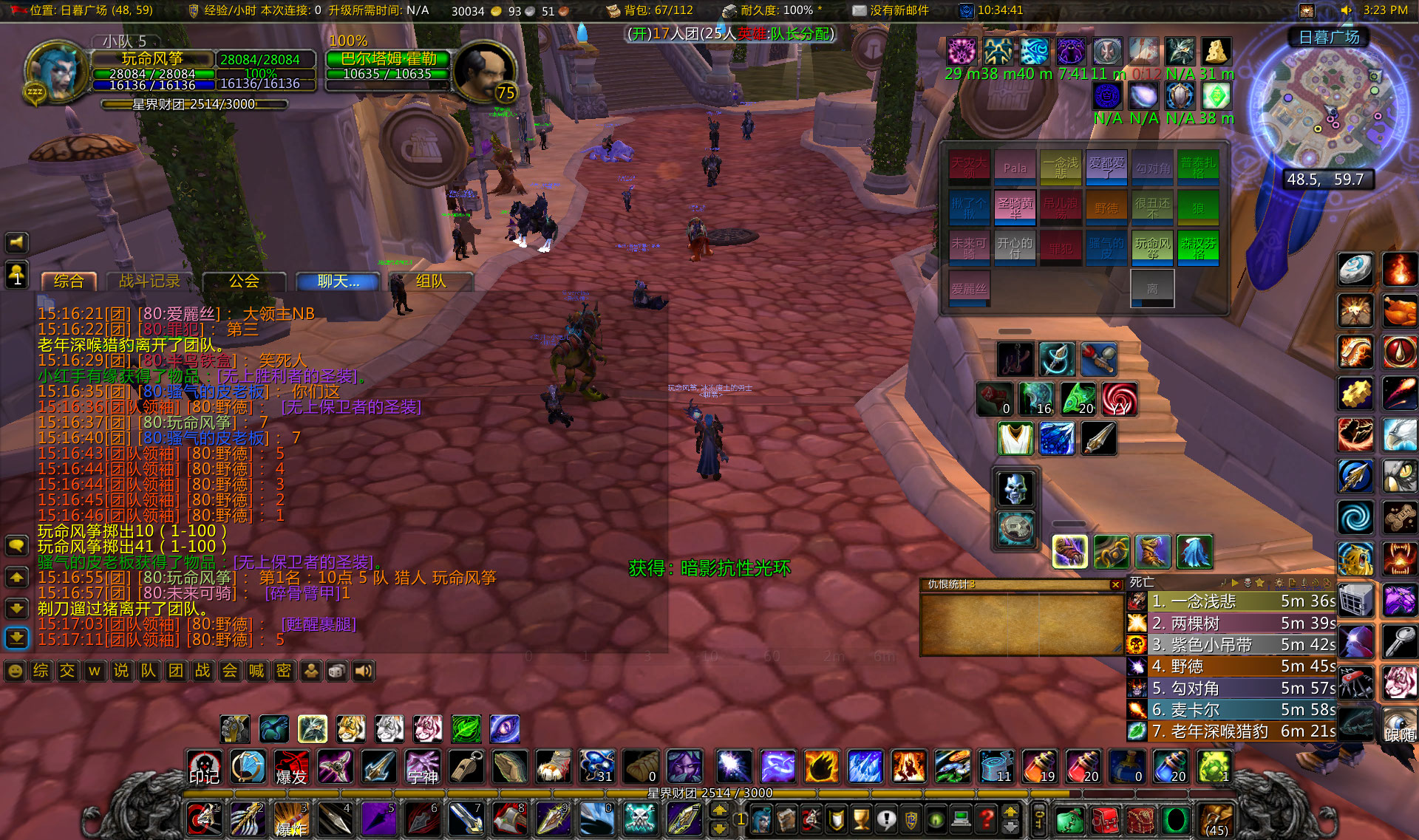 WoWScrnShot_052224_152346.jpg