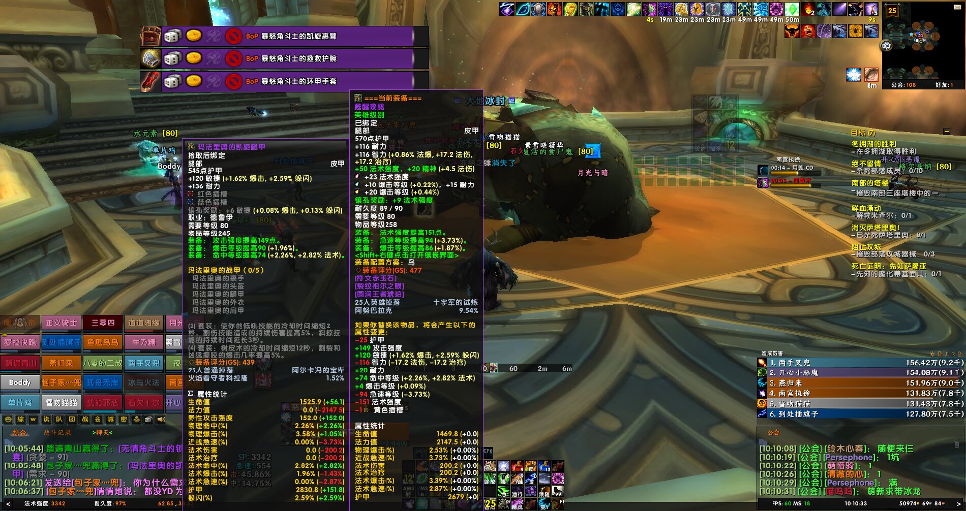 WoWScrnShot_060224_101034_proc.jpg