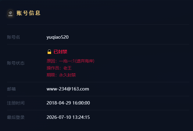 UU截图_20260710155105.png