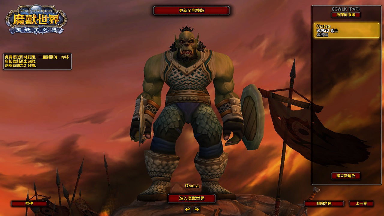 WoWScrnShot_082826_122145.jpg